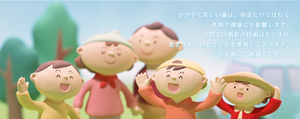 弘前 歯医者 佐藤歯科医院